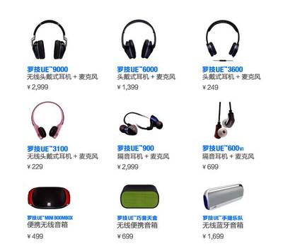 罗技UE4500无线耳机价格解析 亚马逊白色版性价比评测