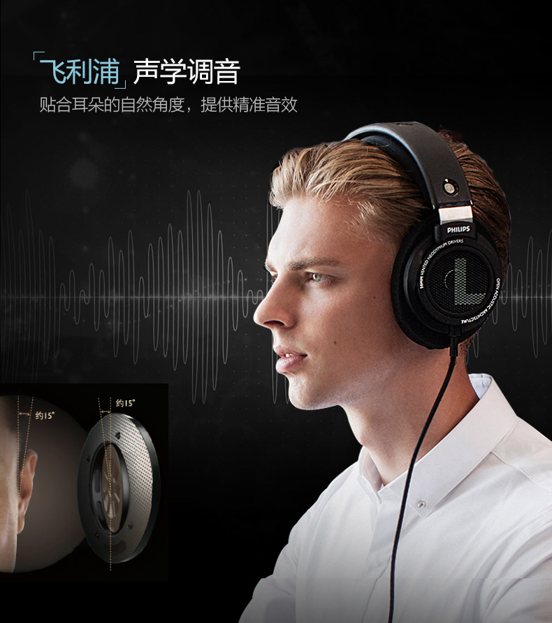 philips 飞利浦 hifi高保真 头戴式耳机 shp9500